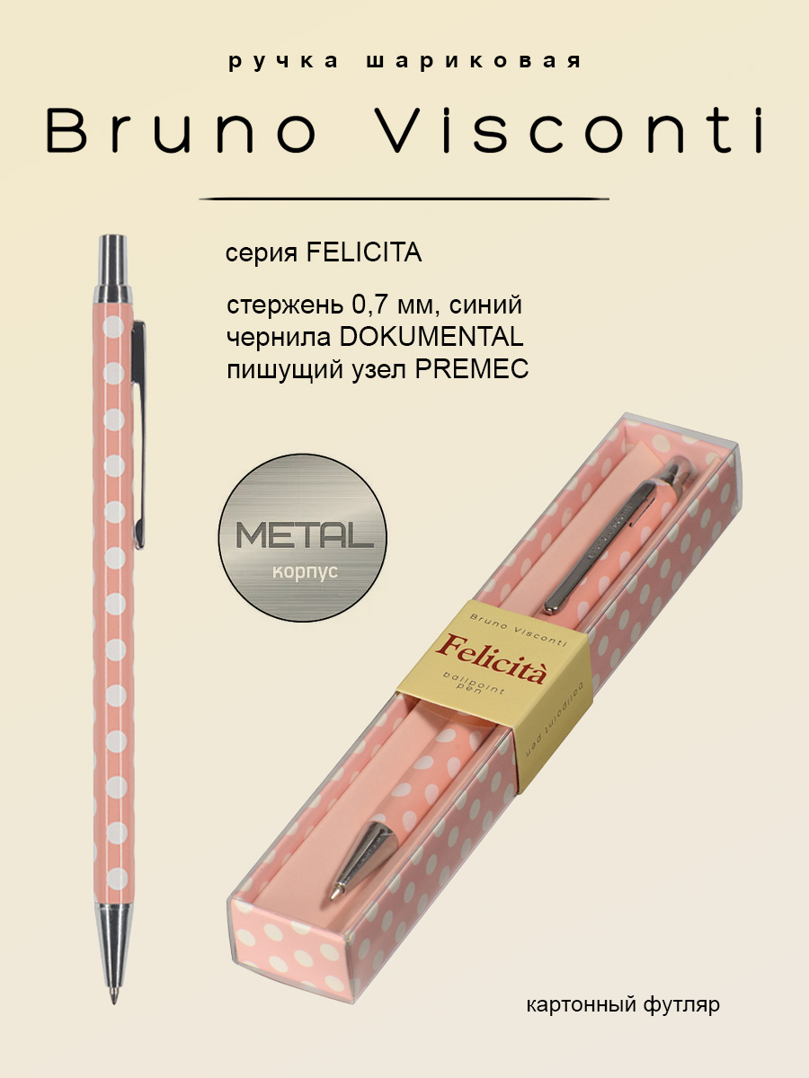 Ручка шариковая Bruno Visconti 1 шт. - фото 1