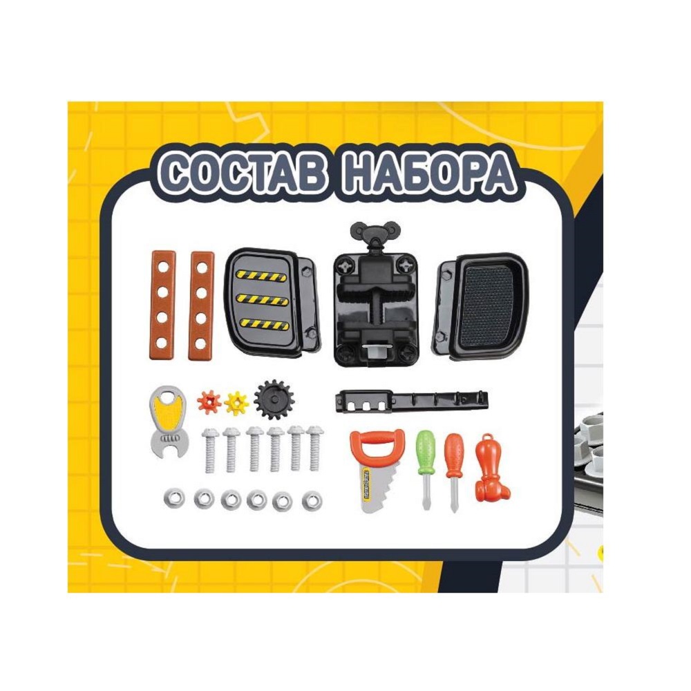Игрушка Abtoys (инструменты) - фото 5