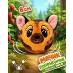Мягкая игрушка Bouncibles попрыгунчик собачка 8 см