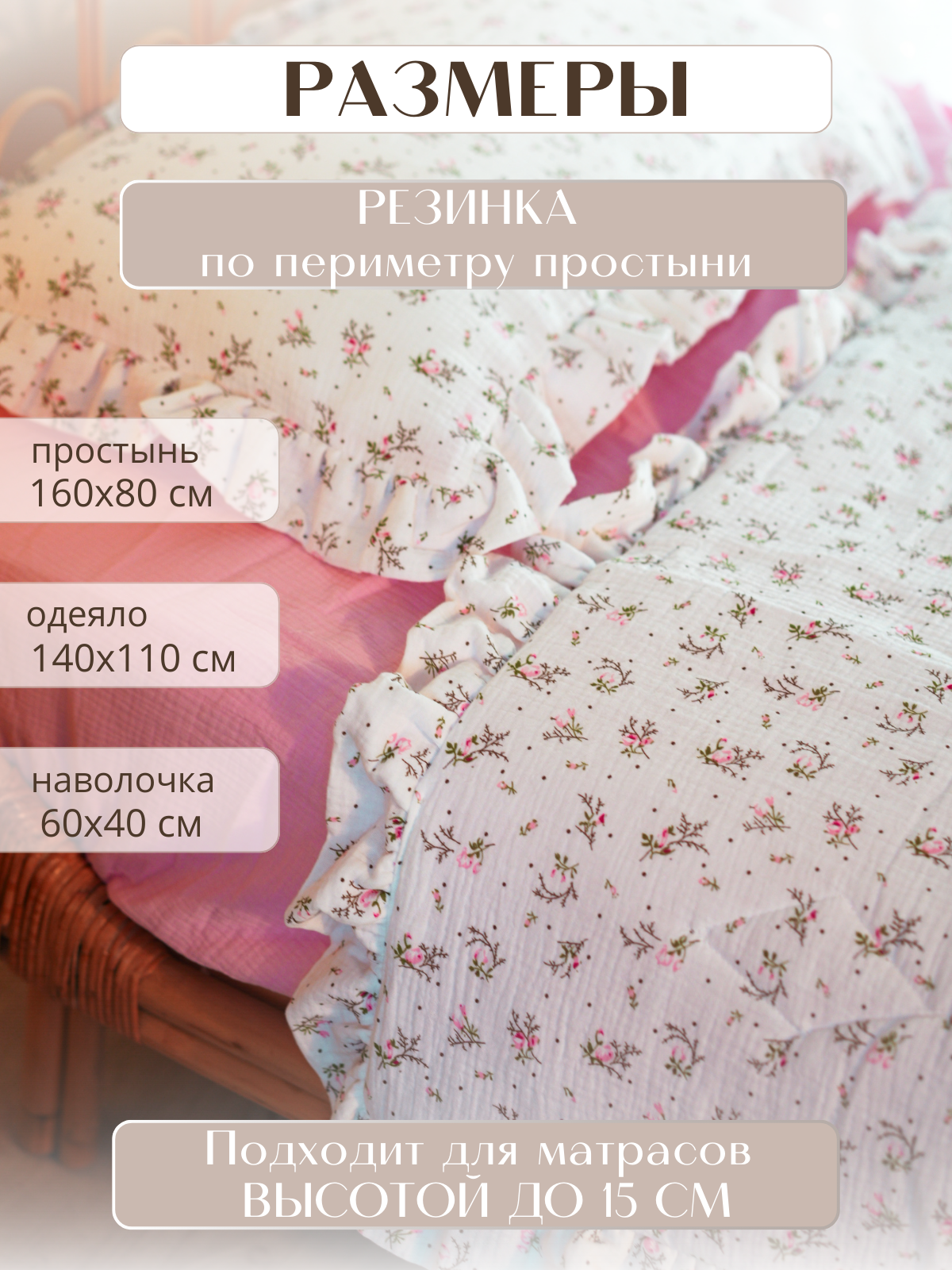 Комплект постельного белья Укрой Уютом С готовым одеялом детский 3 предм. - фото 5