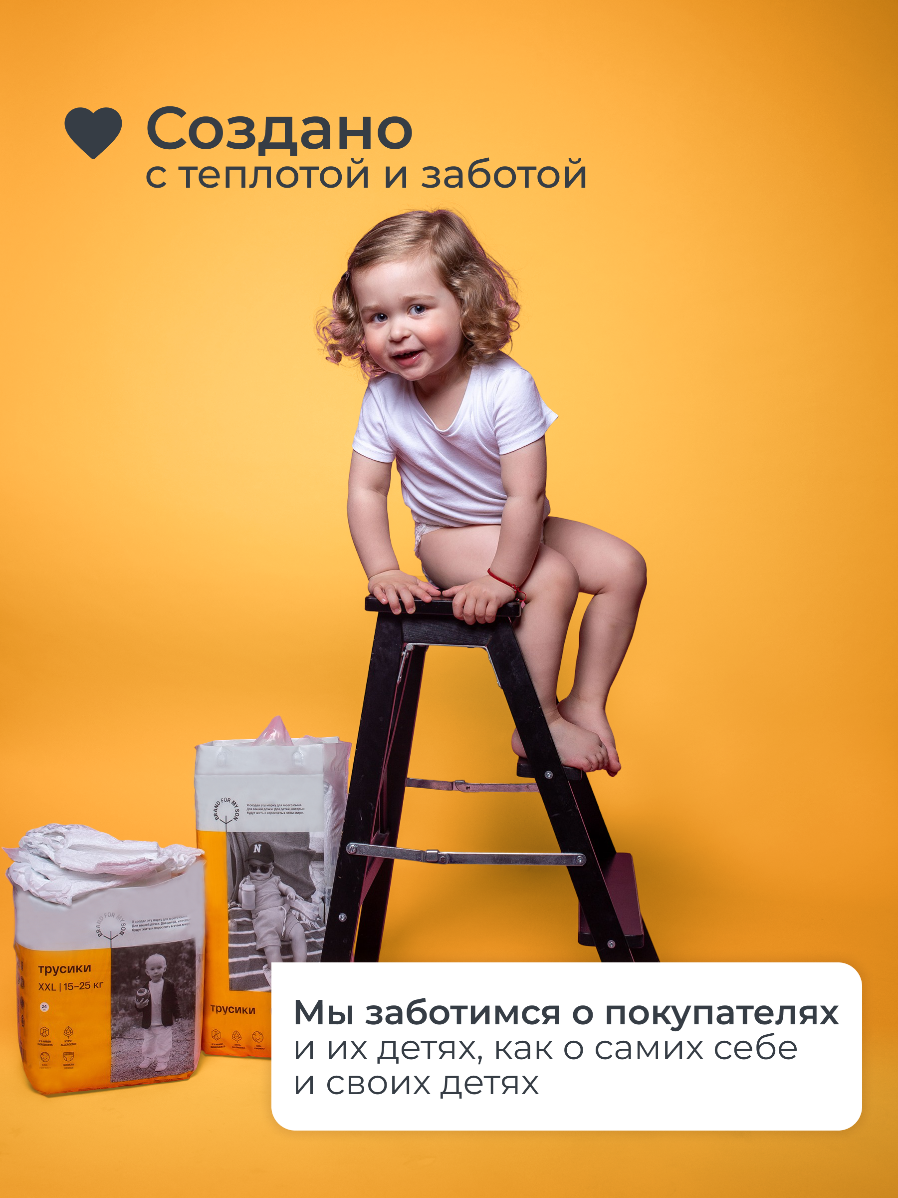 Трусики Brand For My Son M (6-11 кг) 42 шт. - фото 12