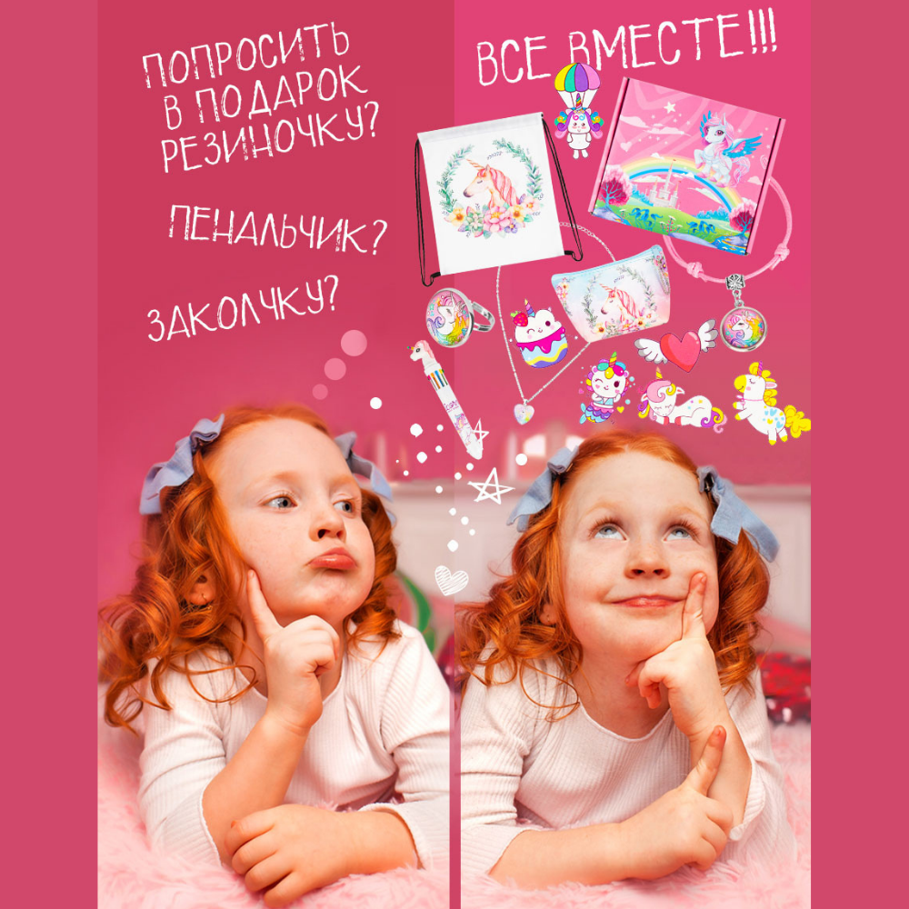 Подарочный набор аксессуаров NRAVIZA Детям Единорог для девочек 10 предметов NR0044 - фото 20