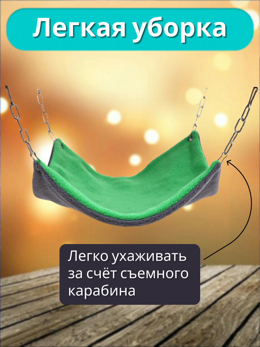 Гамак для грызунов PetiPet зеленый большой 32х27 одноярусный - фото 8