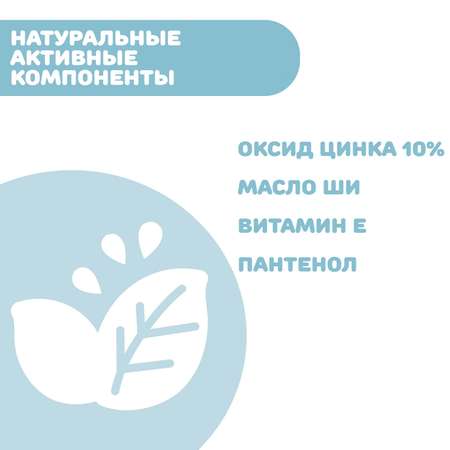 Chicco 100 мл