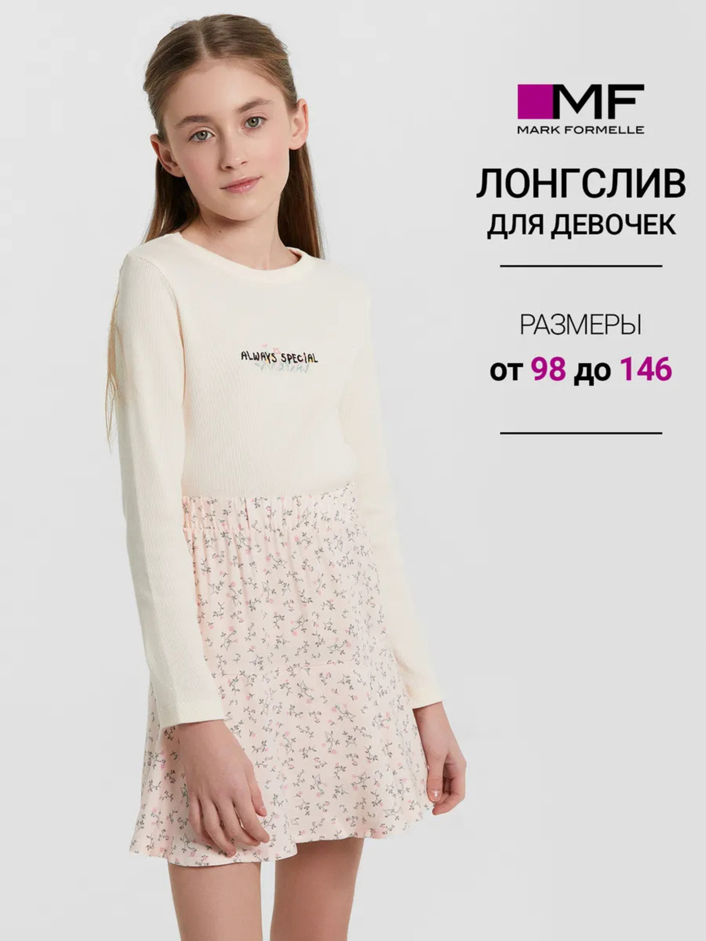 Лонгслив Mark Formelle (Марк Формэль) 127917/1/роса +печать - фото 2