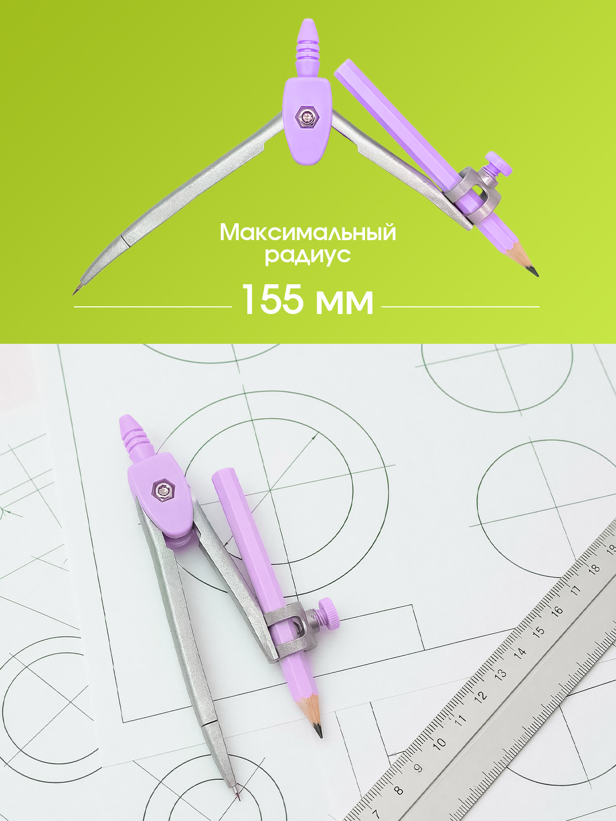Набор канцелярский AXLER готовальня с карандашом 2 предм. - фото 5