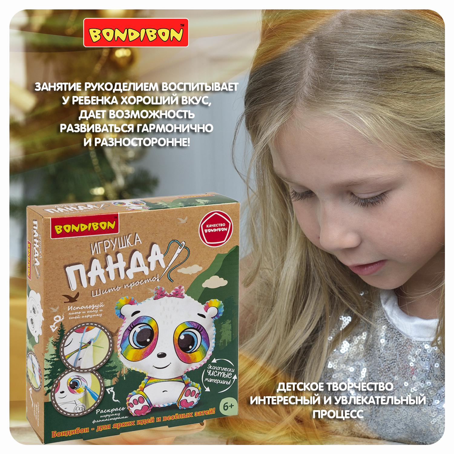 Набор для творчества Bondibon шитье игрушка Панда для росписи - фото 9