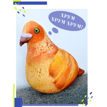 Мягкая игрушка-антистресс YOBO Голубь Ядрен Батон
