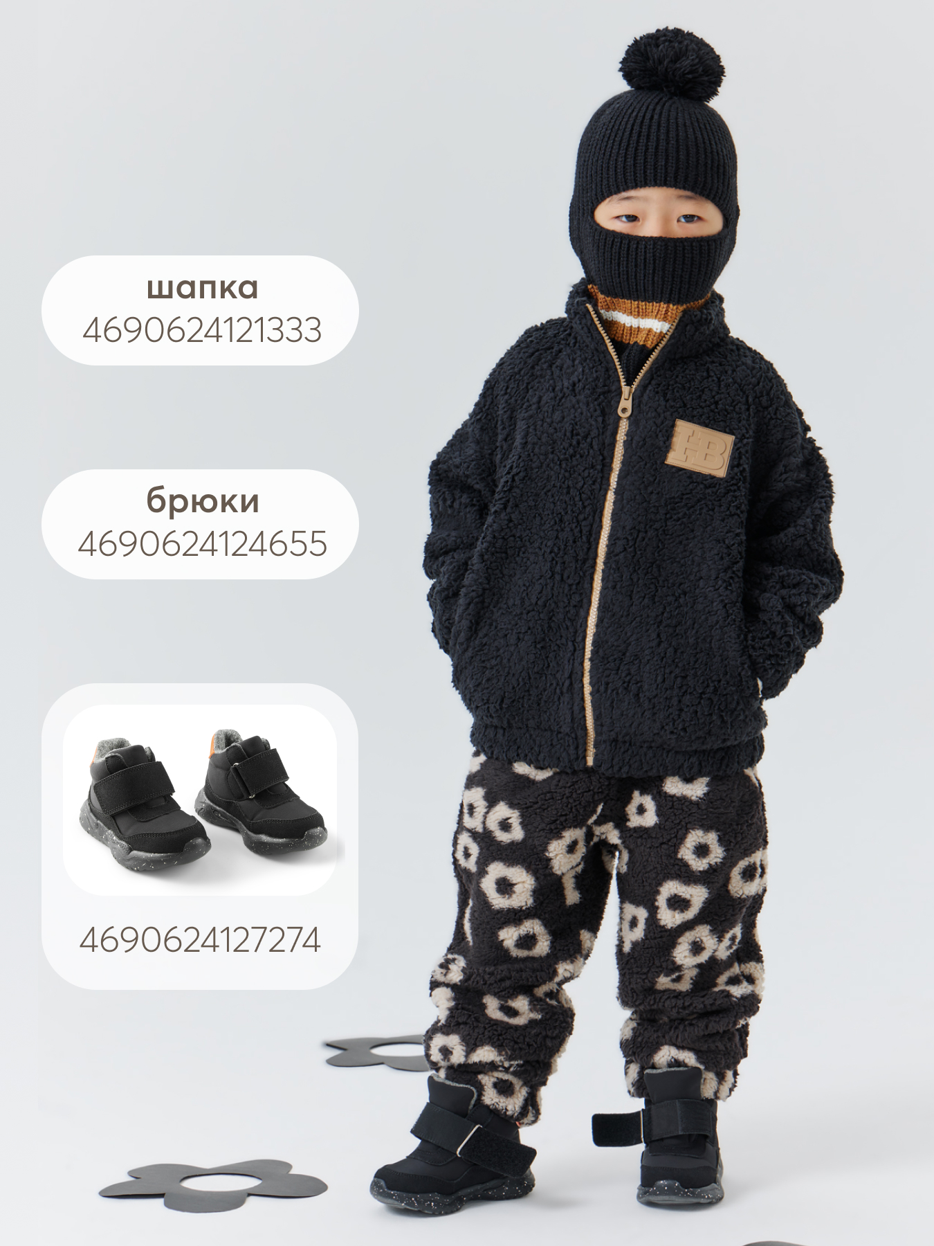 Куртка Happy Baby 89062_black/80–86 - фото 12