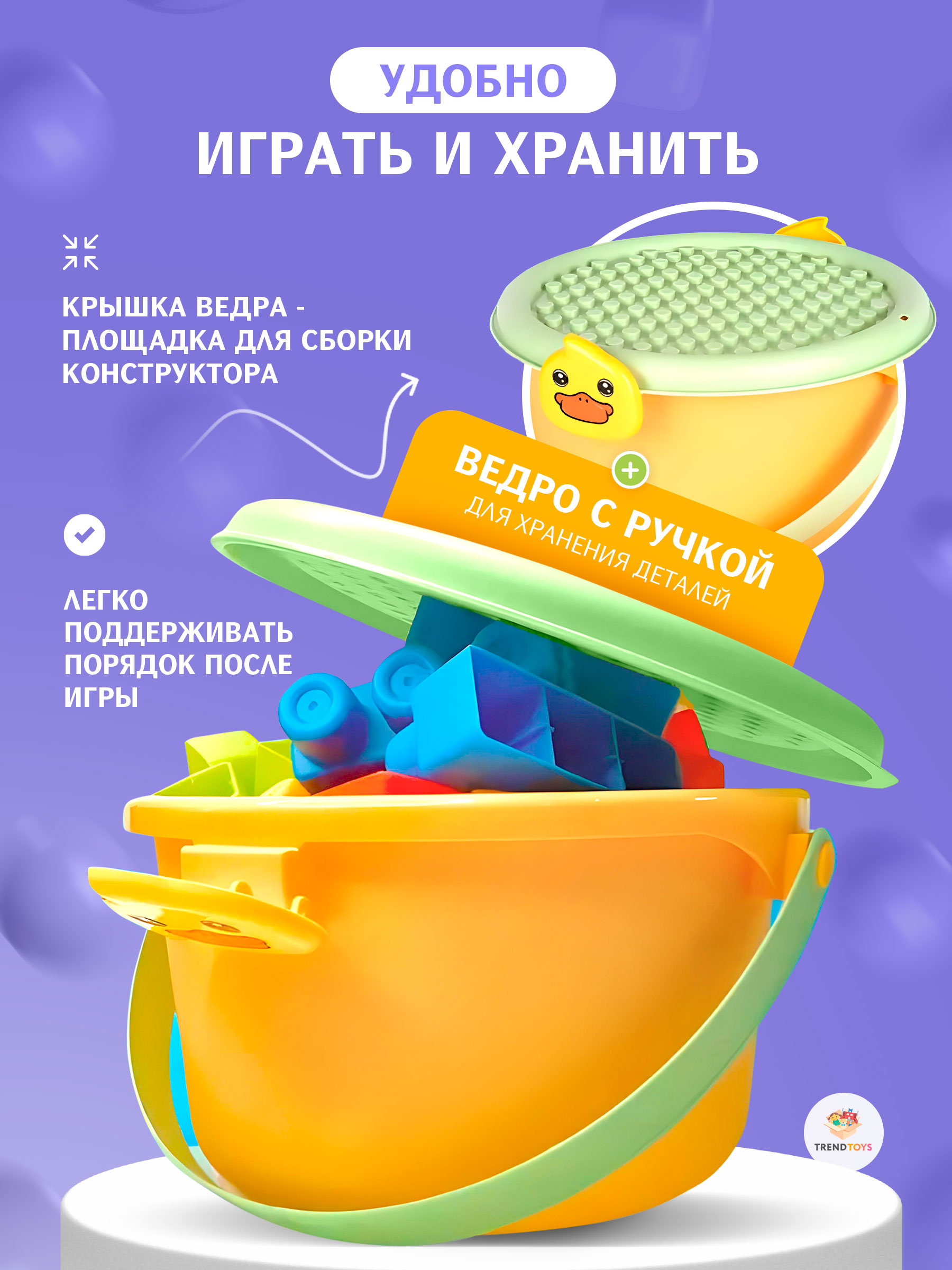 Конструктор TrendToys с контейнером мягкий 37 дет. - фото 8