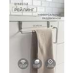 Рейлинг раздвижной DeNASTIA одинарный нержавеющая сталь серый
