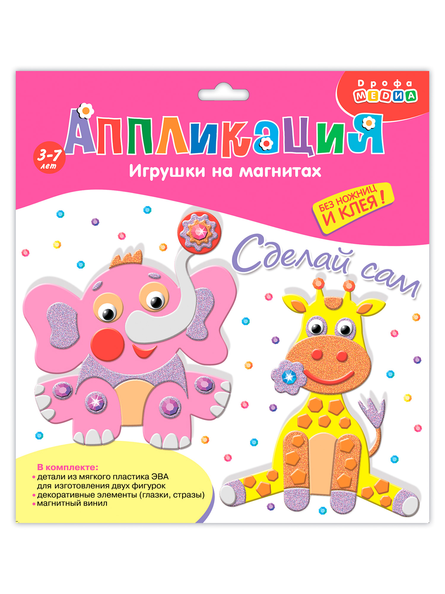 Набор для творчества Дрофа-Медиа аппликация Слон Жираф - фото 8