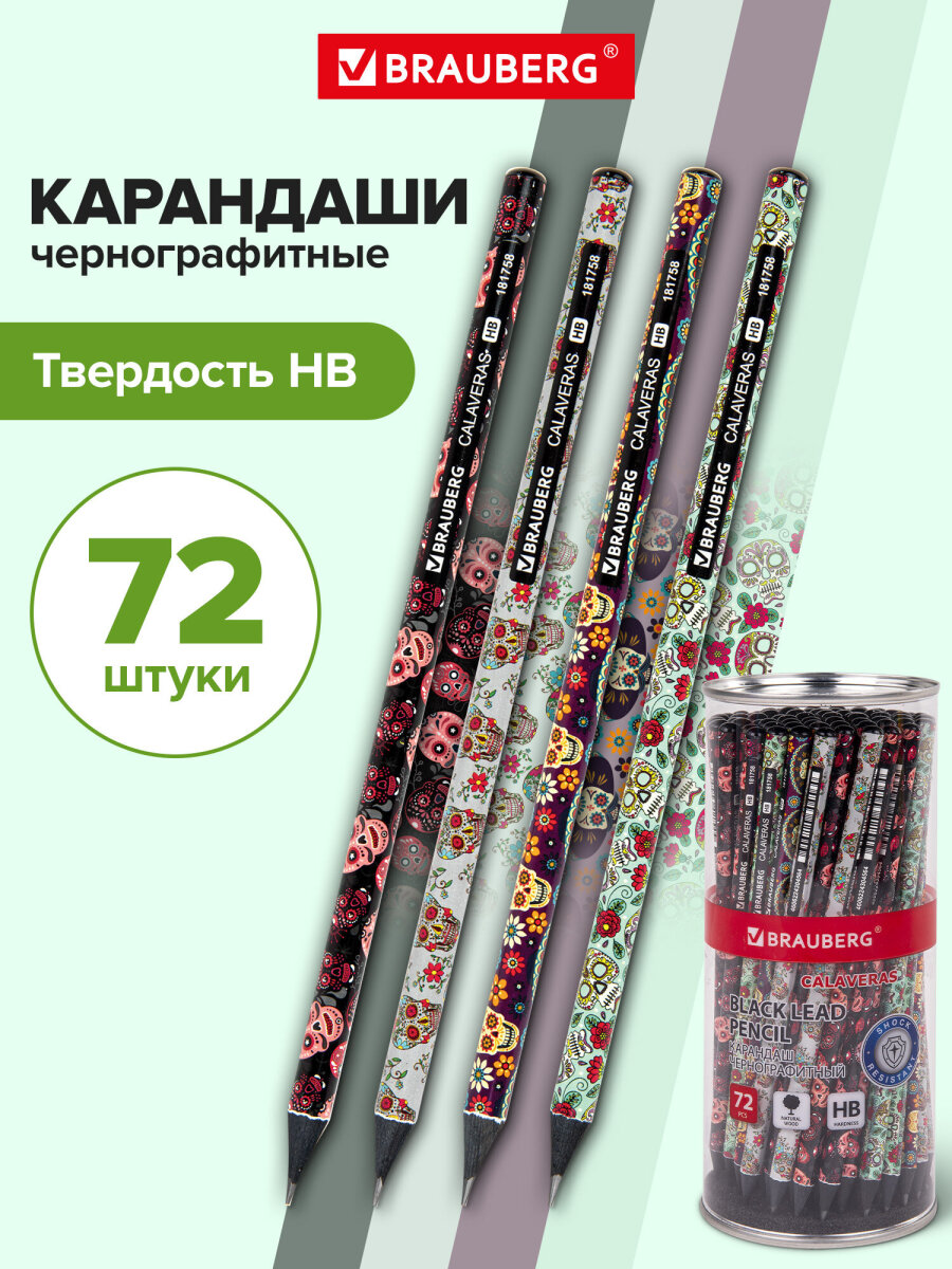 Карандаши чернографитные Brauberg 72 шт. - фото 1