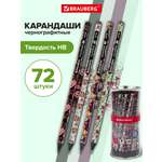 Карандаши чернографитные Brauberg 72 шт.