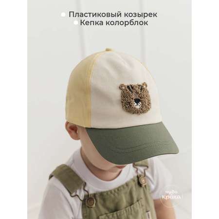 Бейсболка Чудо-Кроха