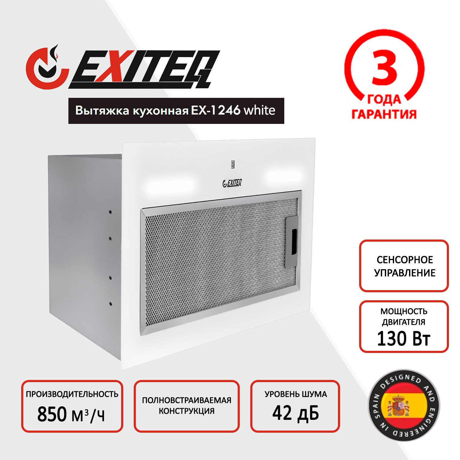 Вытяжка кухонная EXITEQ EX-1246 white - фото 1