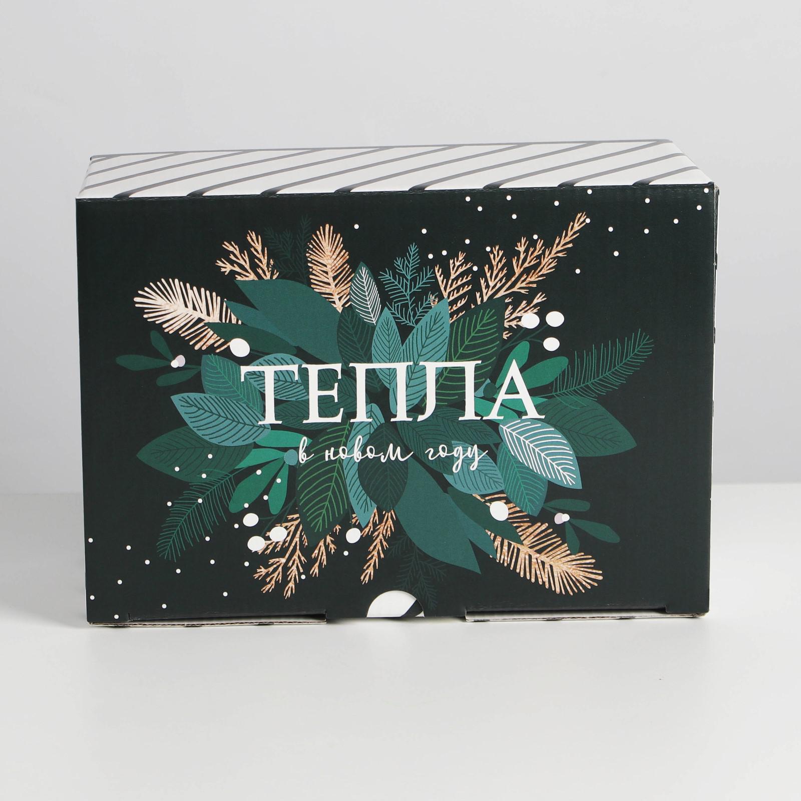 Коробка Дарите Счастье складная «Тепла». 22×15×10 см - фото 5