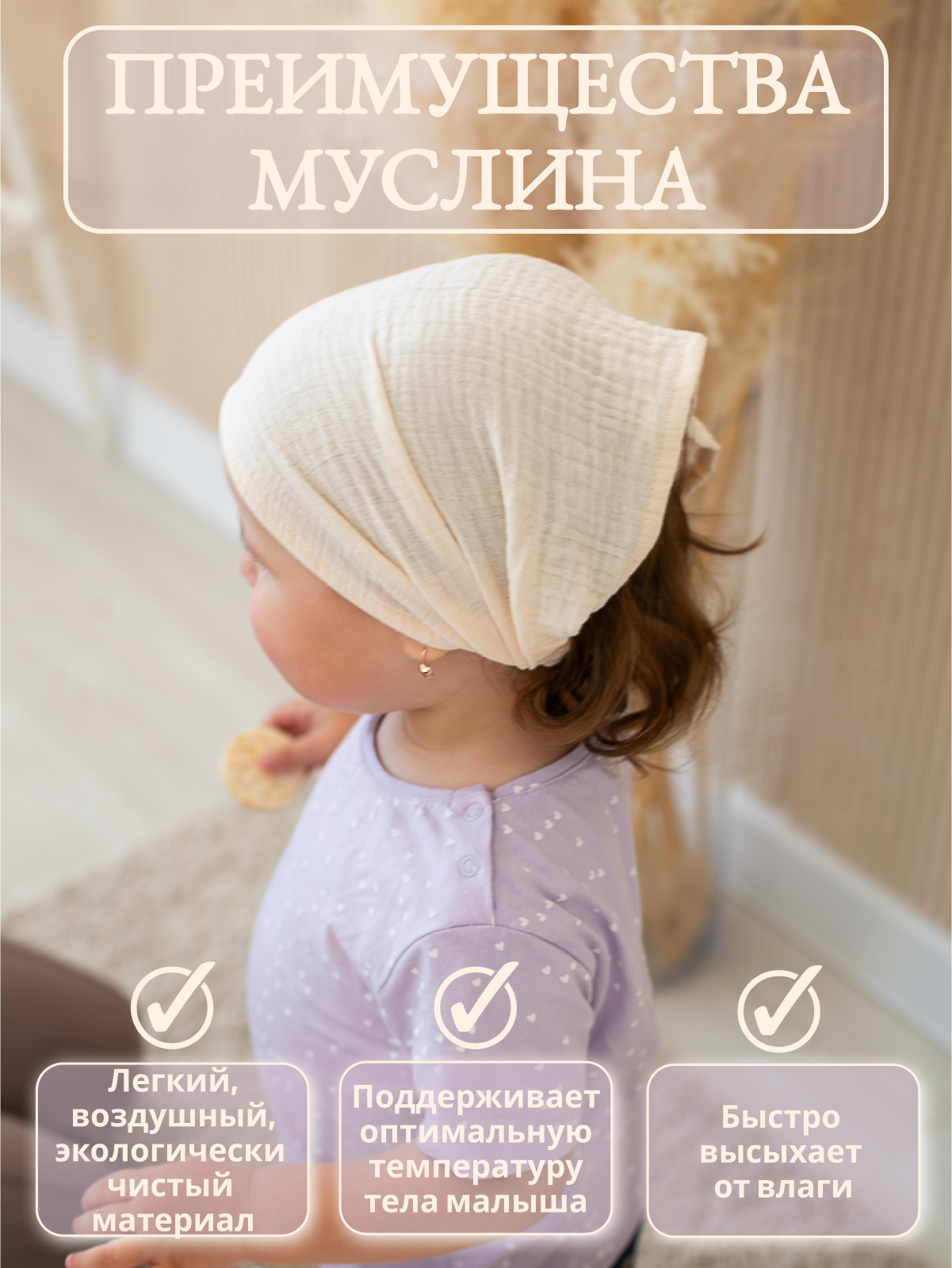 Бандана Lemur Studio БанданаПерсик - фото 3