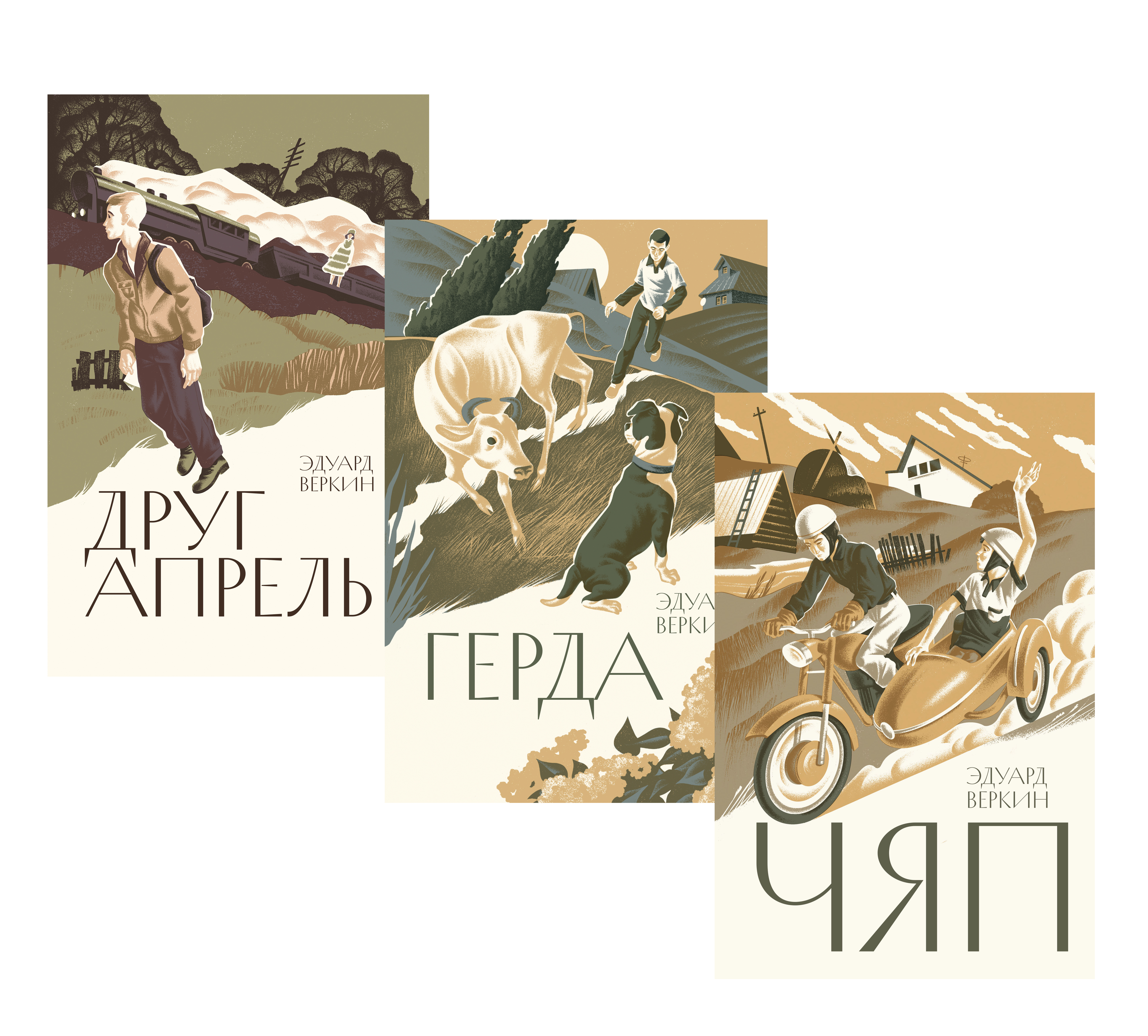 Книга Волчок Эдуард Веркин. Коллекция. 3 книги - фото 2