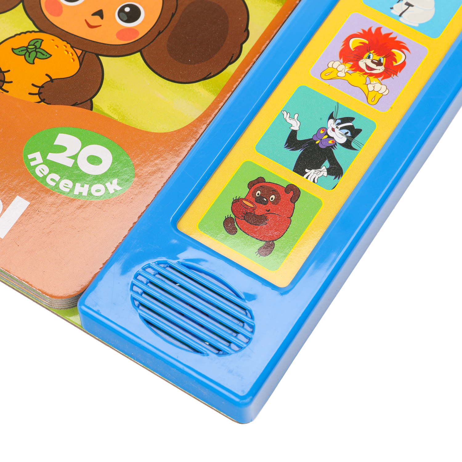 Книга УМка Союзмультфильм Любимые мультхиты - фото 5