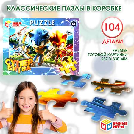 Пазл Умные игры классический