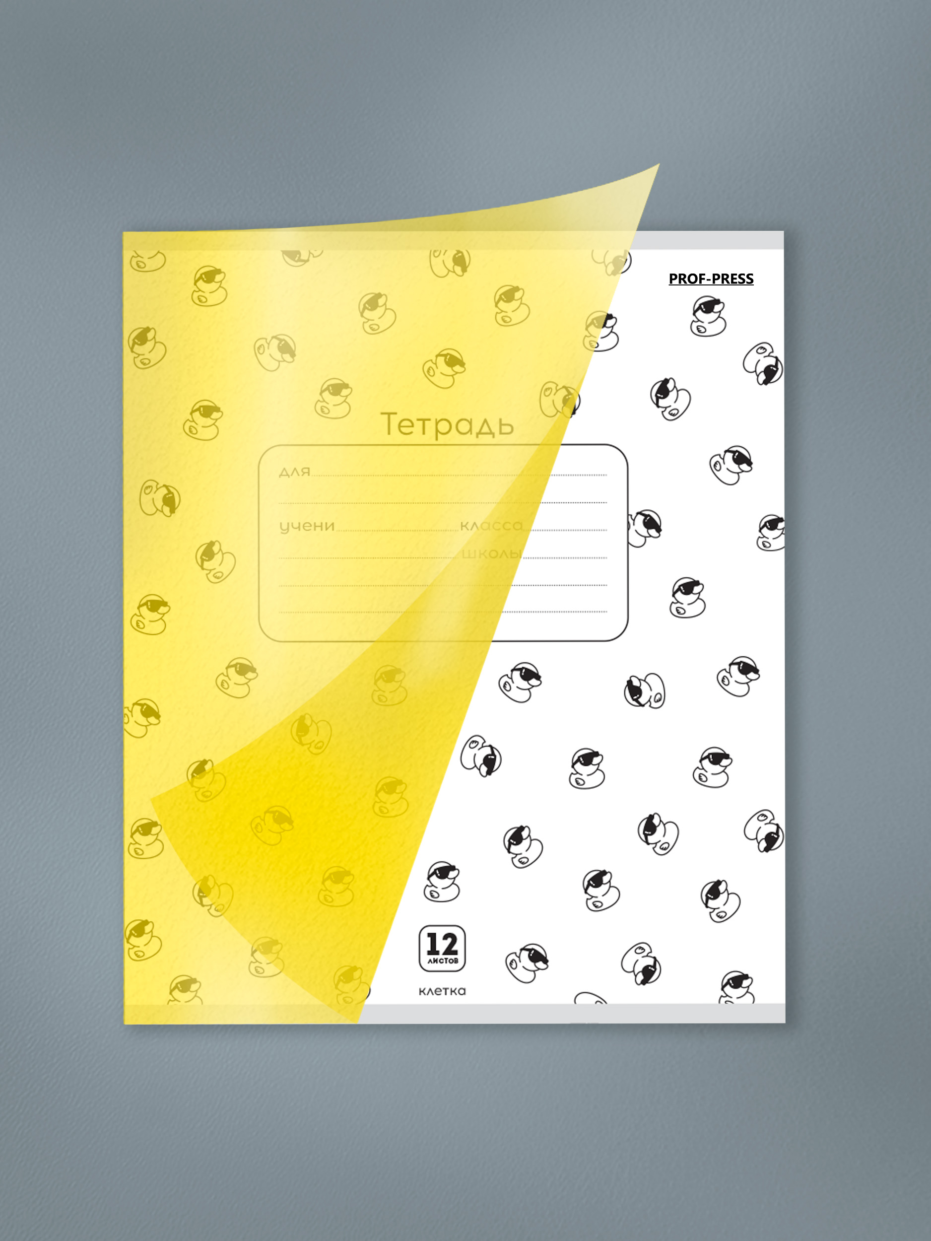 Тетрадь Prof-Press клетка 12 лист. 10 шт. - фото 9