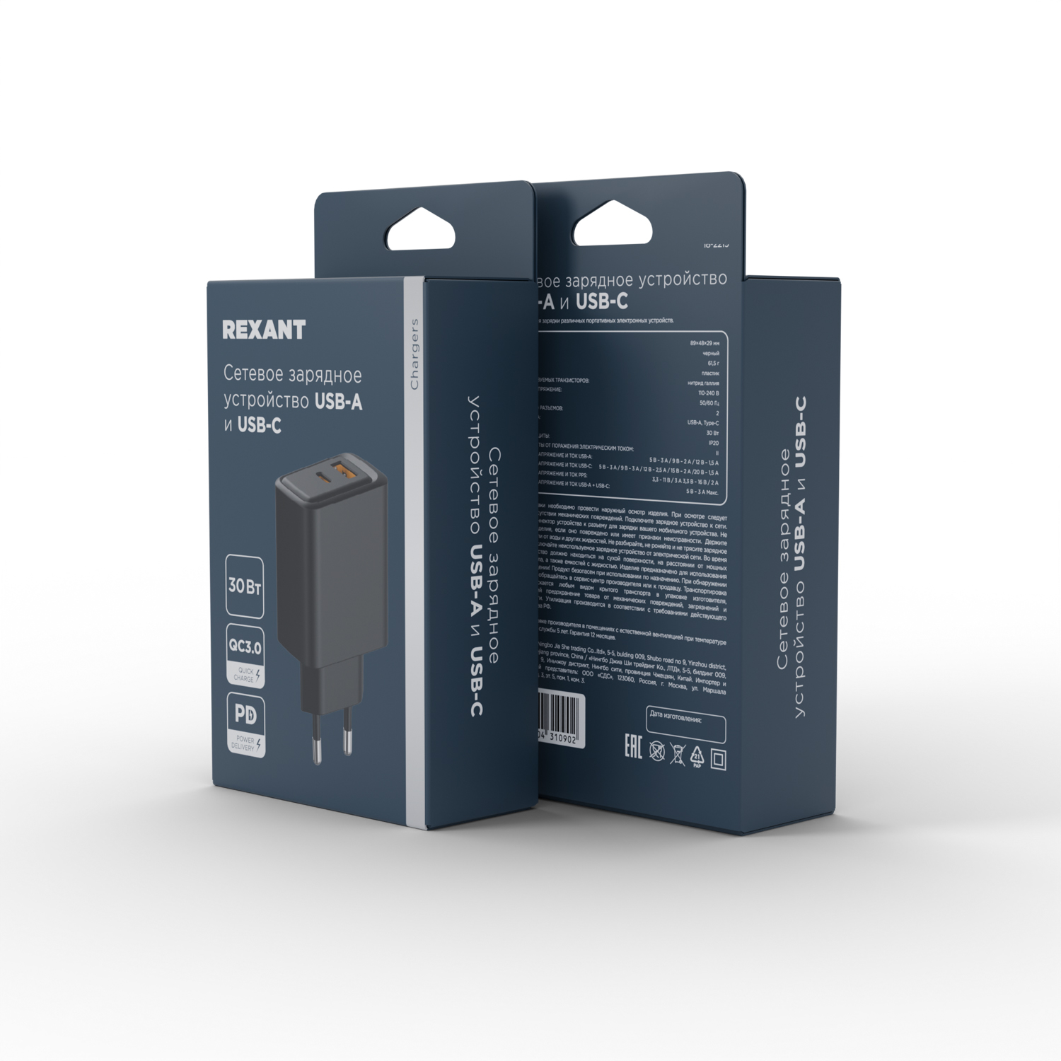 Зарядное устройство REXANT с портами USB-A и USB-C 30Вт - фото 9