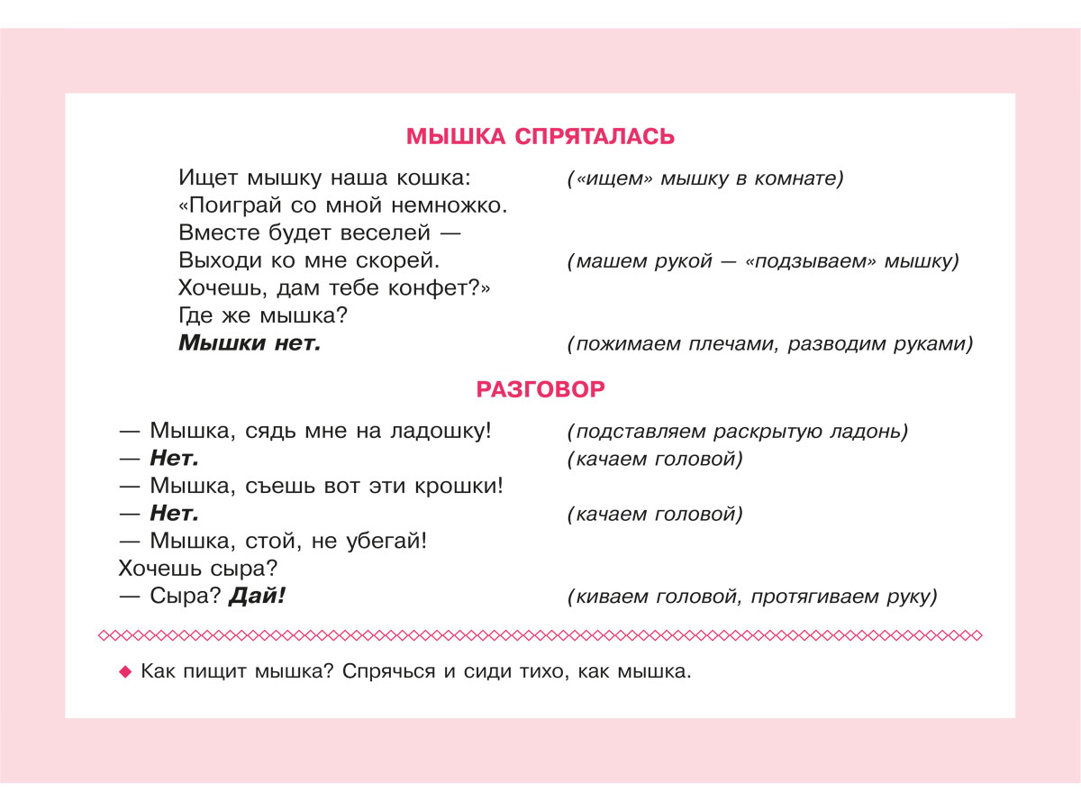 Карточки для умного развития ИД Литера Стихи-Болтушки которые помогут малышу повторять слоги и слова - фото 7