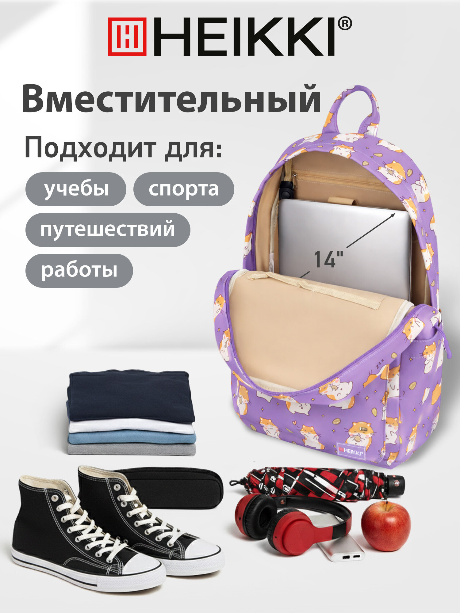 Рюкзак HEIKKI школьный городской для подростков для ноутбука - фото 3