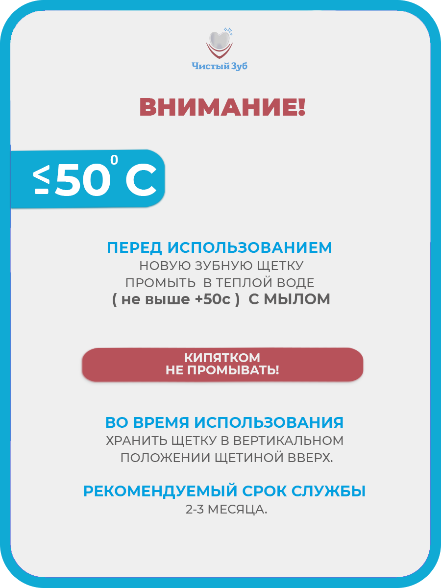 Зубная щетка классическая Чистый Зуб от 0 лет 1 шт. - фото 10