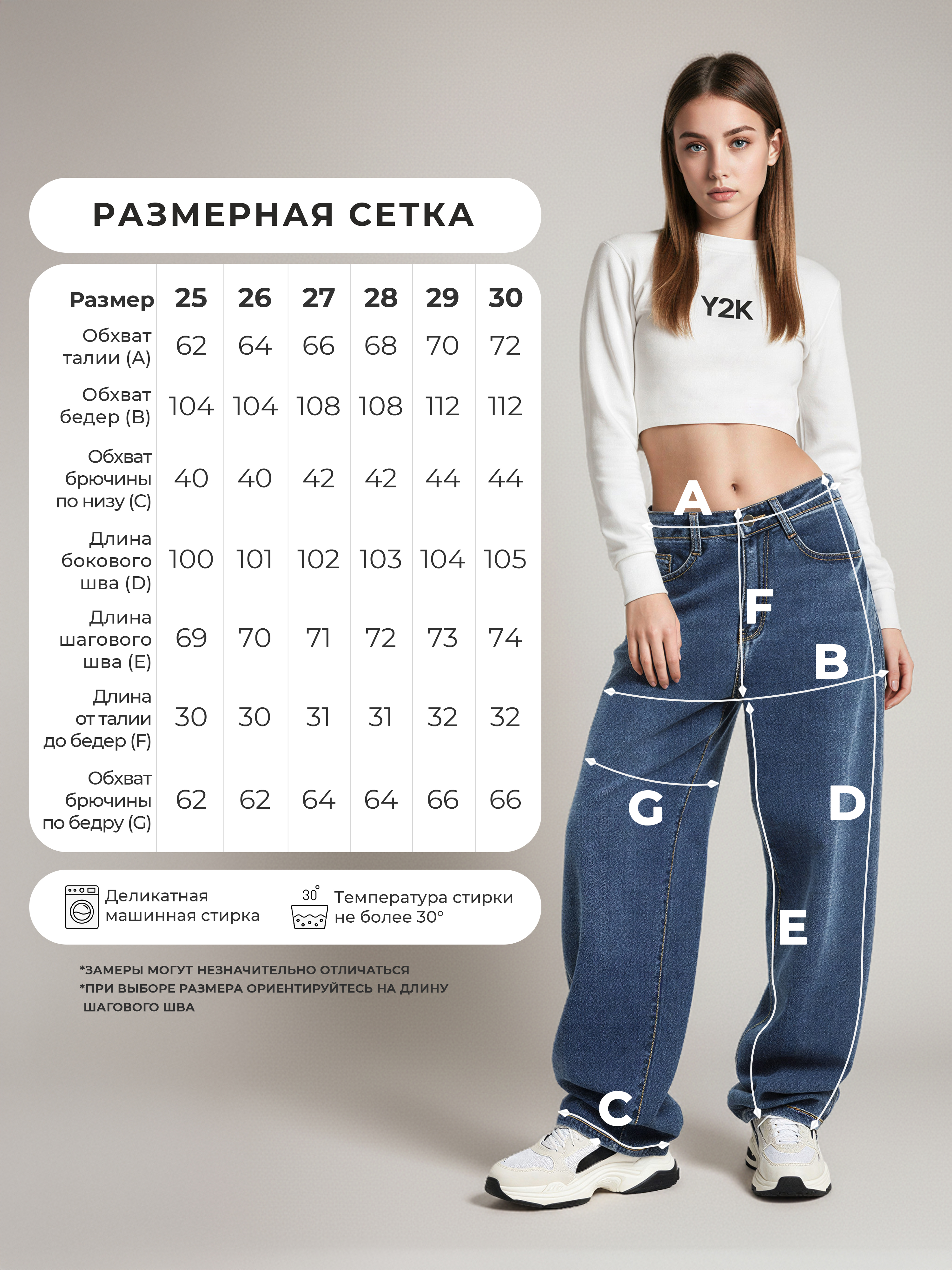 Джинсы-багги СИНИЙ МИР WA5001-F45 - фото 2