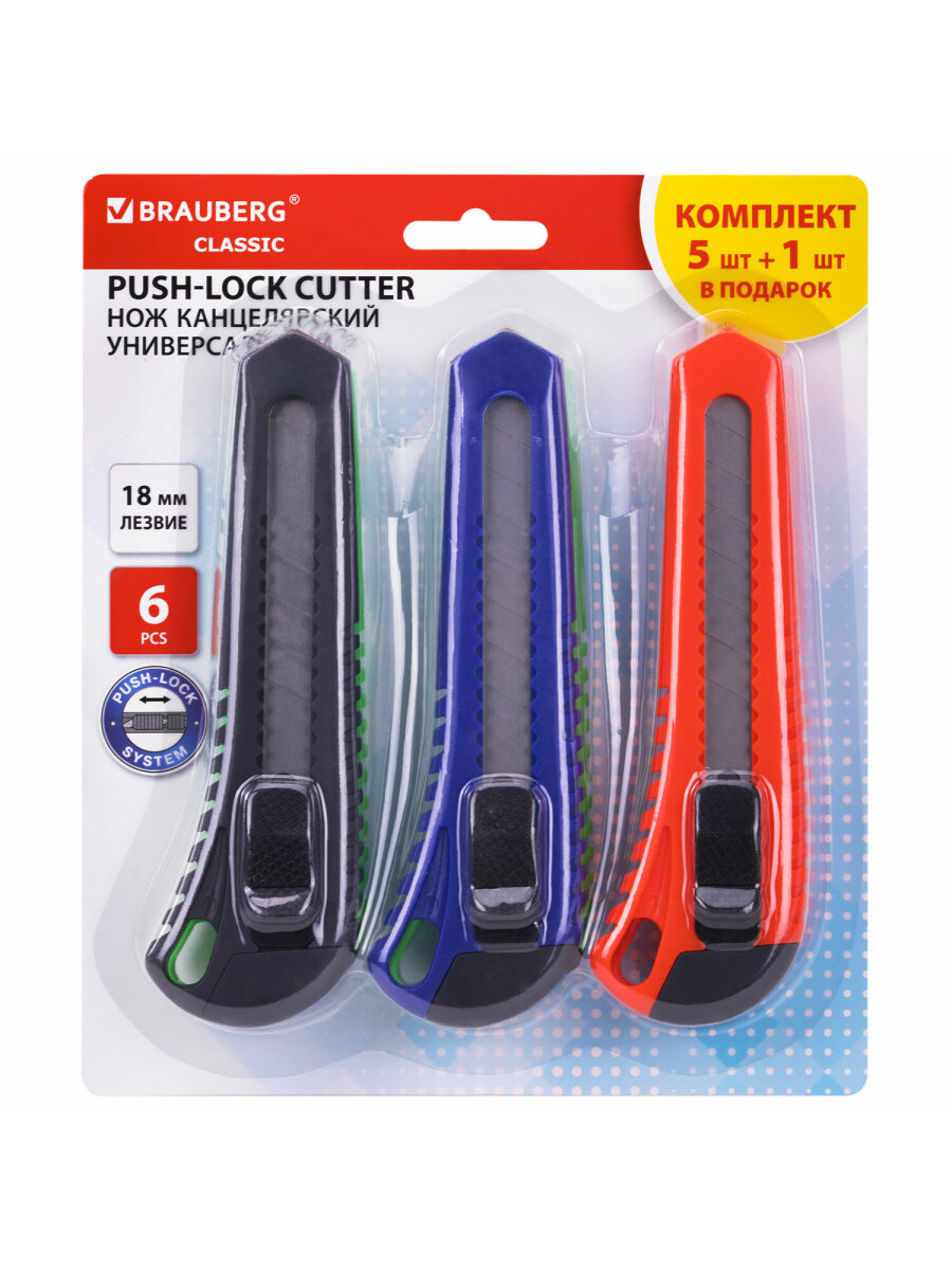 Канцелярский нож Brauberg - фото 15