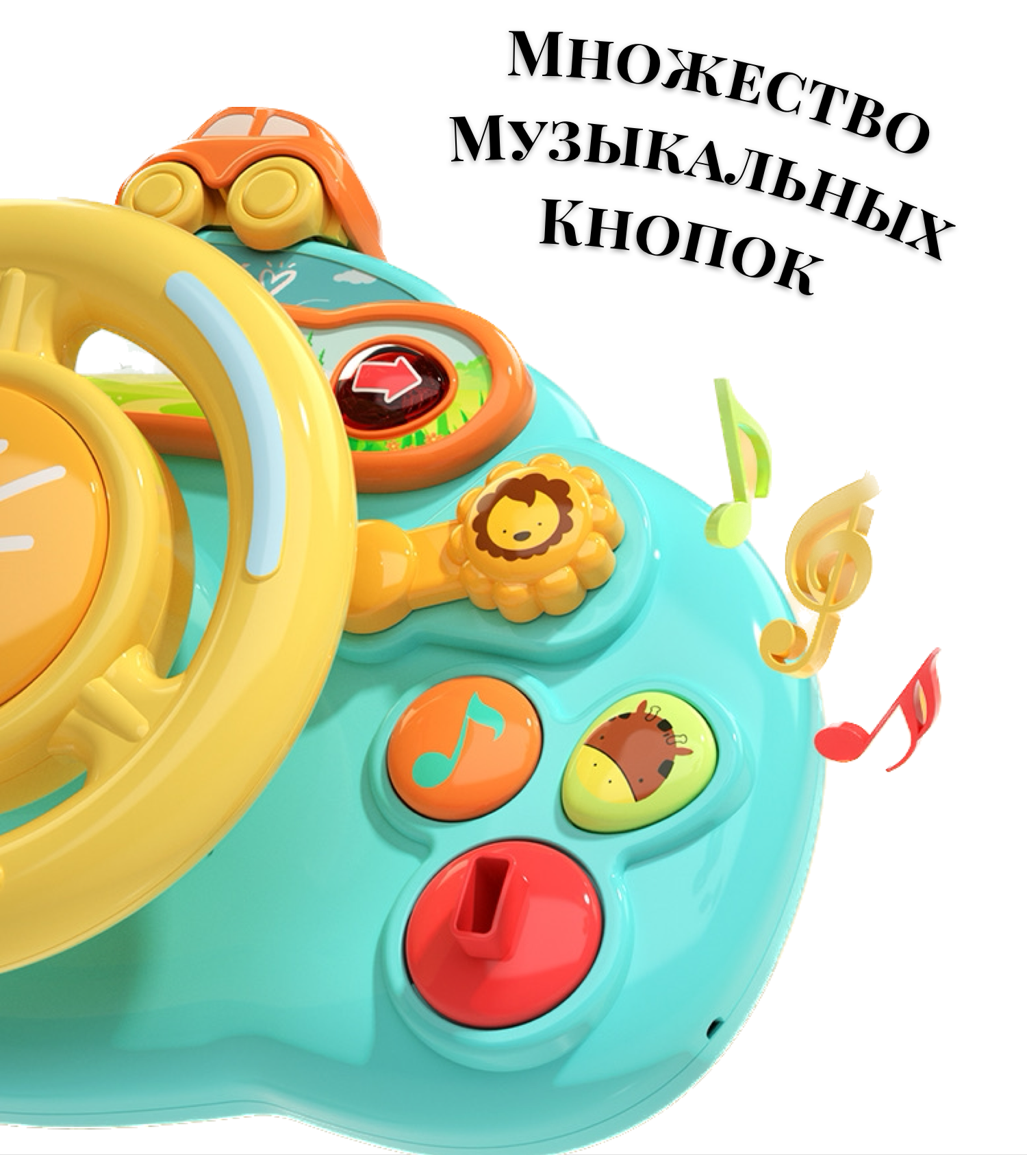 Игрушка MyMoon Руль - фото 8