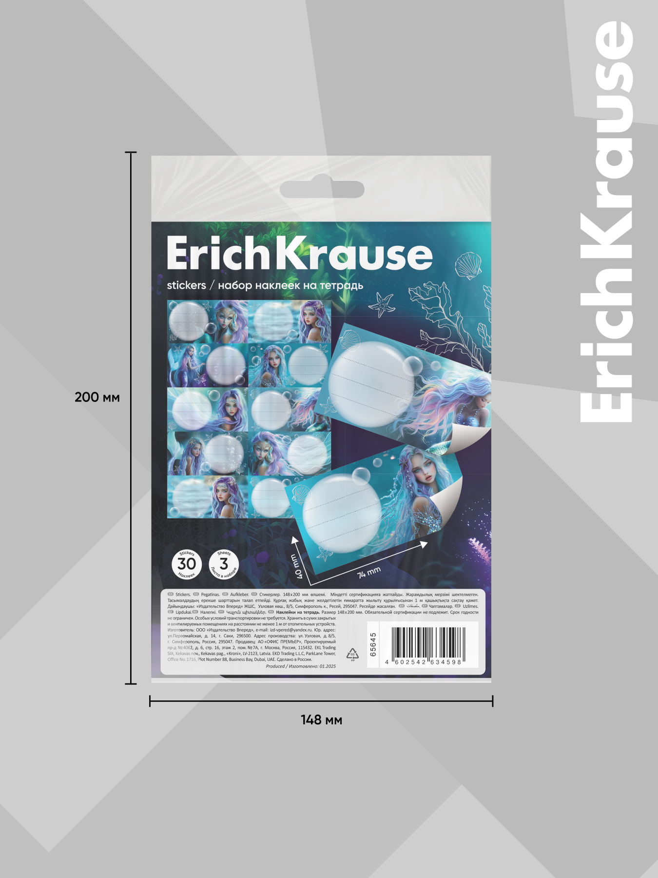 Наклейки ErichKrause Аквамарин 3 шт. - фото 3