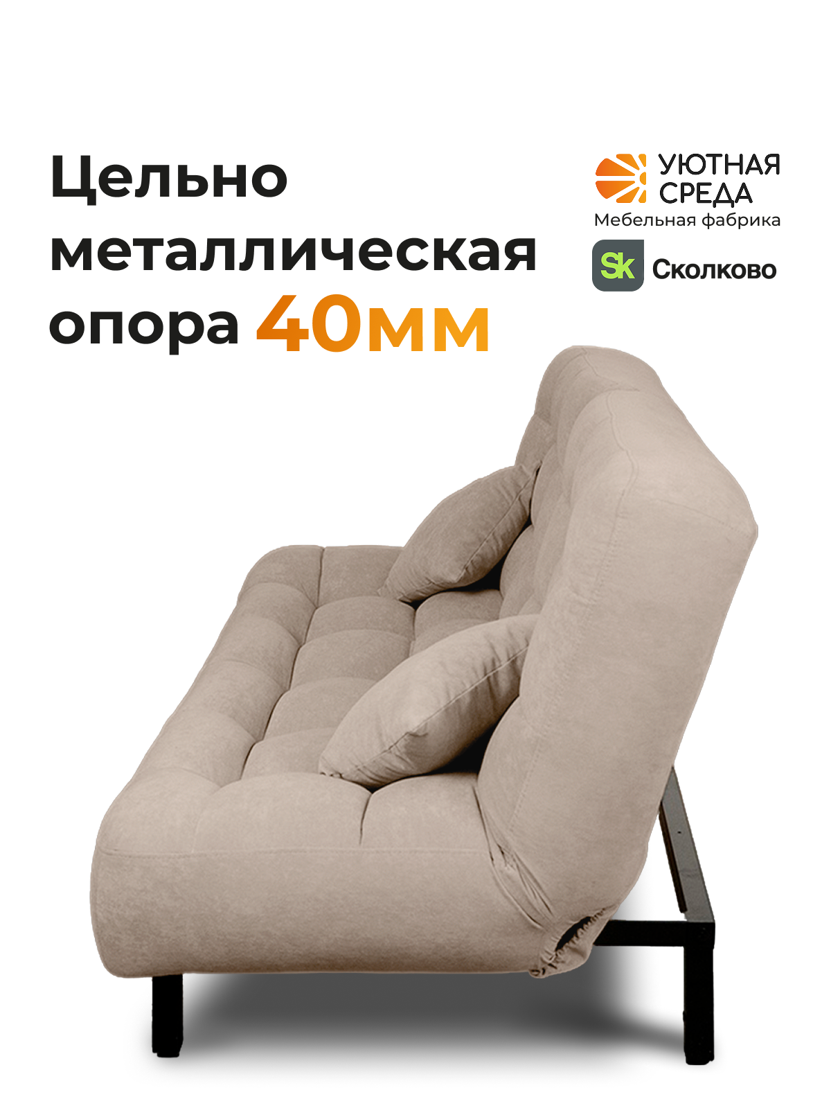 Диван Уютная среда бежевый велюр - фото 5