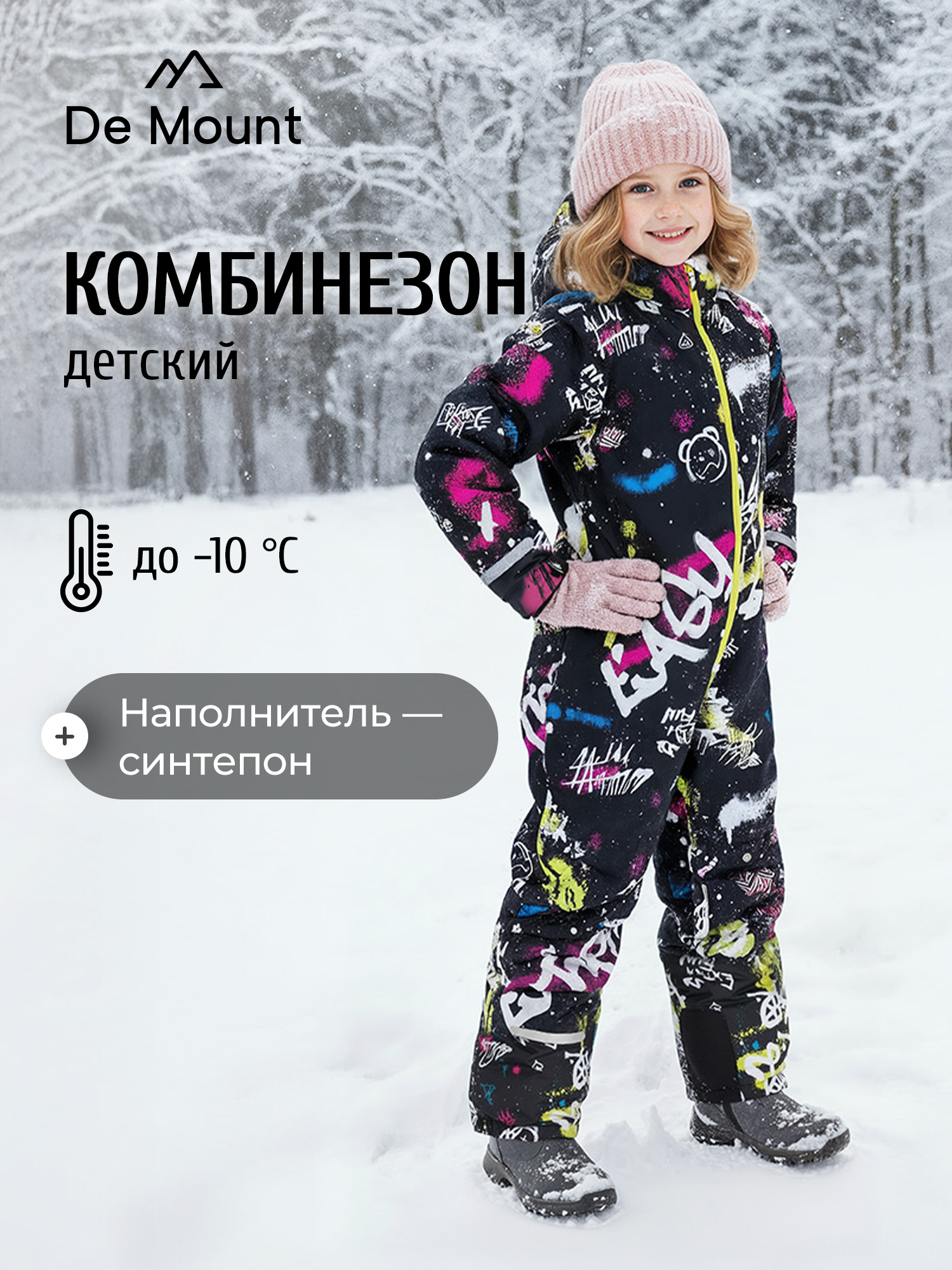 Комбинезон De Mount 136846D3H-B3 - фото 2