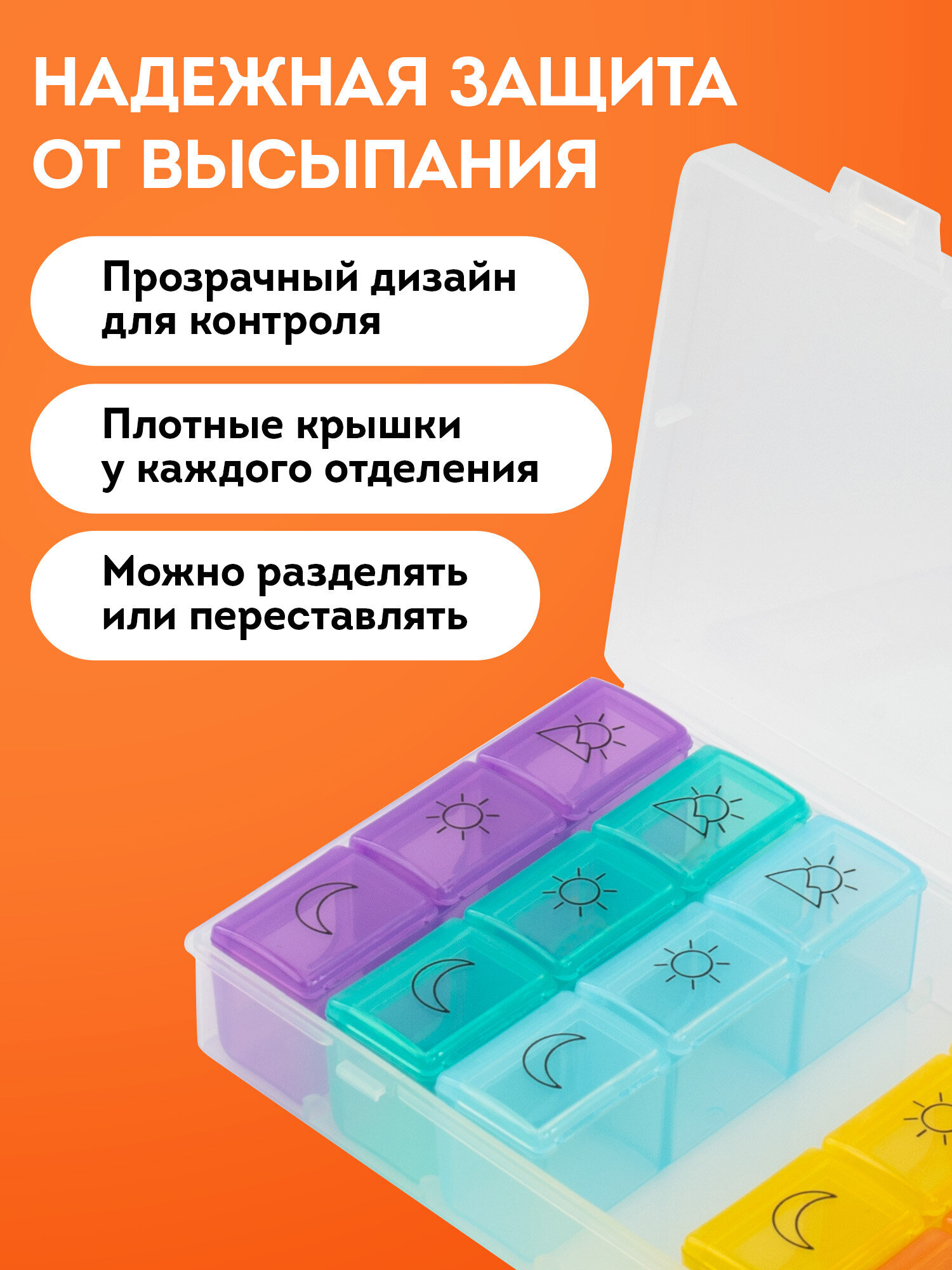 Таблетница DASWERK на неделю 3 приема - фото 6