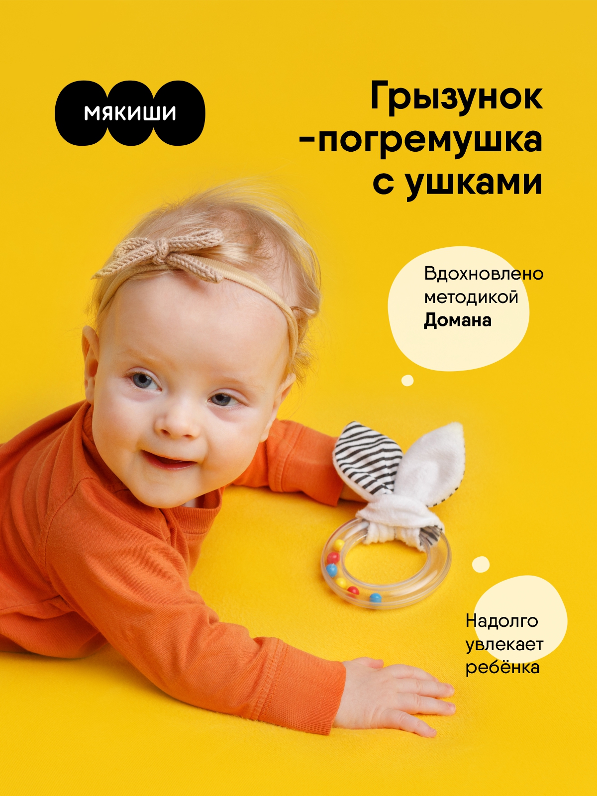 Игрушка Мякиши погремушка Первые цвета Листики - фото 4