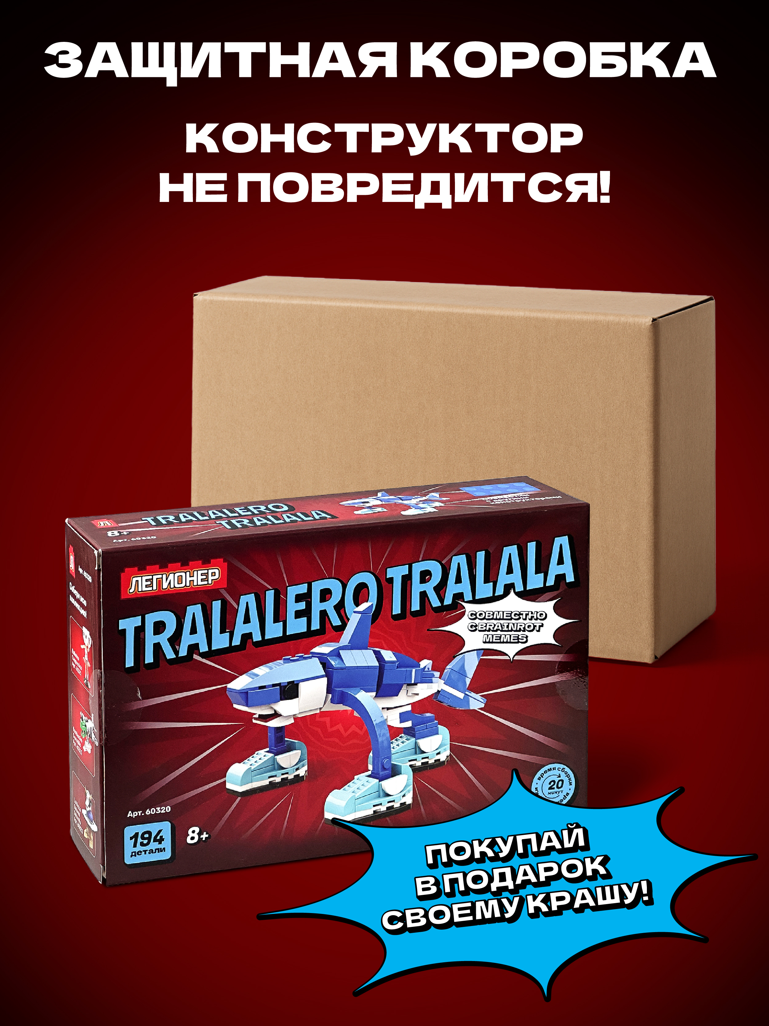 Конструктор Легионер 194 дет. - фото 6