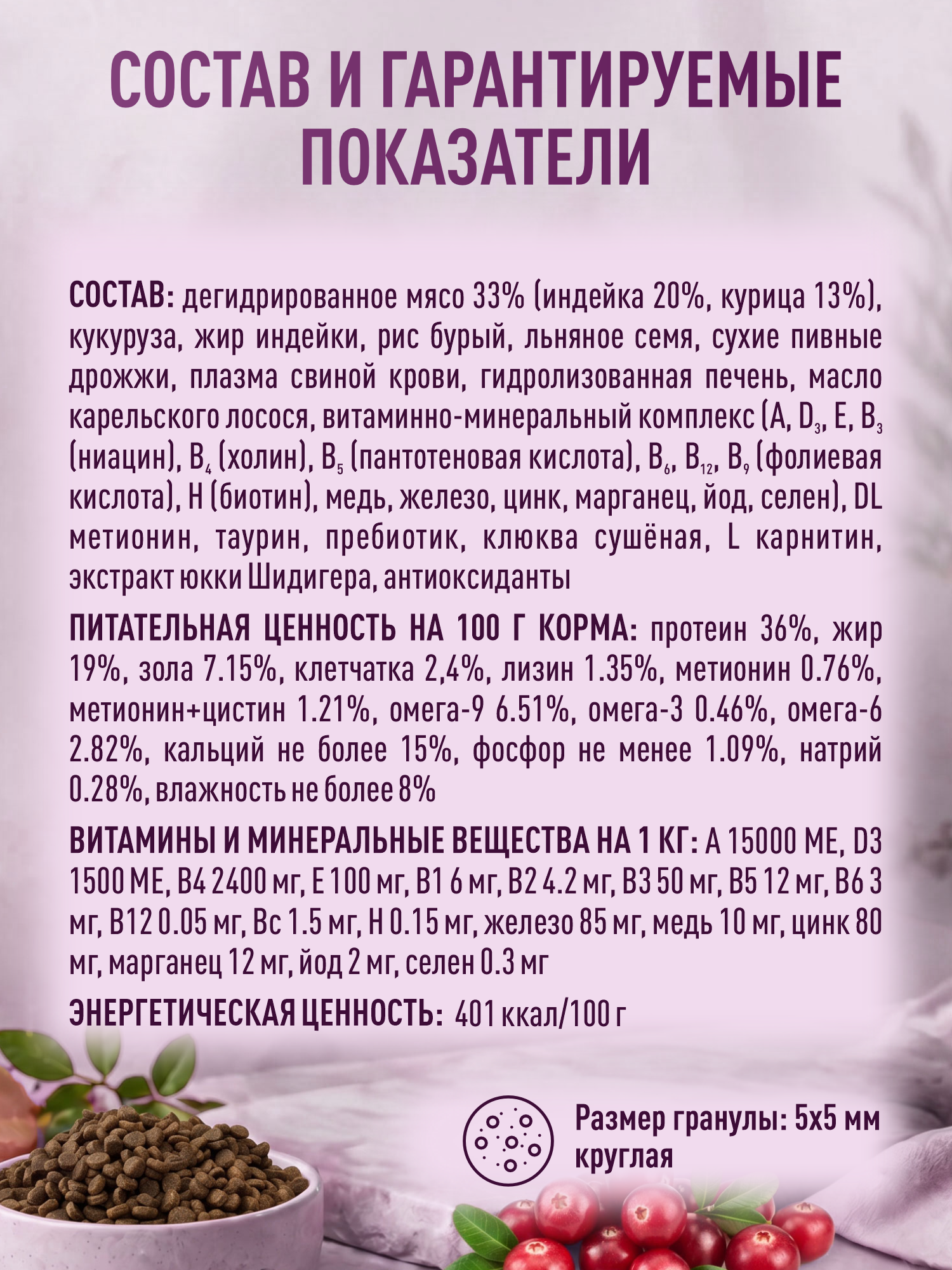 Корм для котят сухой Clan Classic Kittens 36/19 курица с индейкой 400г - фото 4