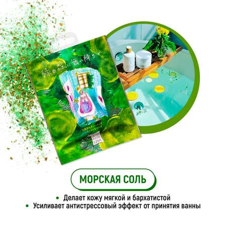 Соль для ванн CHARLEY Bathroom