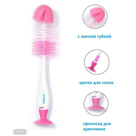 Набор ершиков Babyono для бутылочек и сосок Розовый 728/03