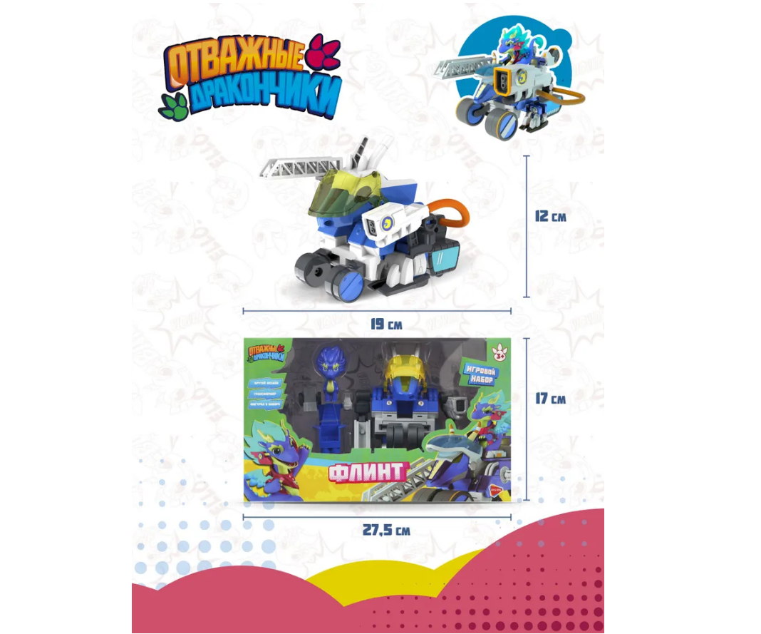 Игровой набор Отважные дракончики - фото 5