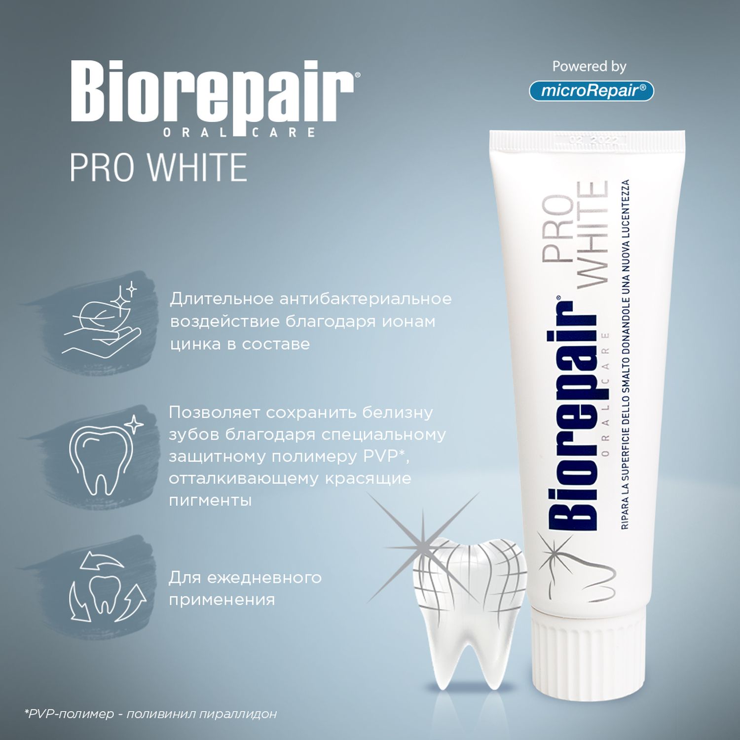 Зубная паста Biorepair без фтора - фото 3