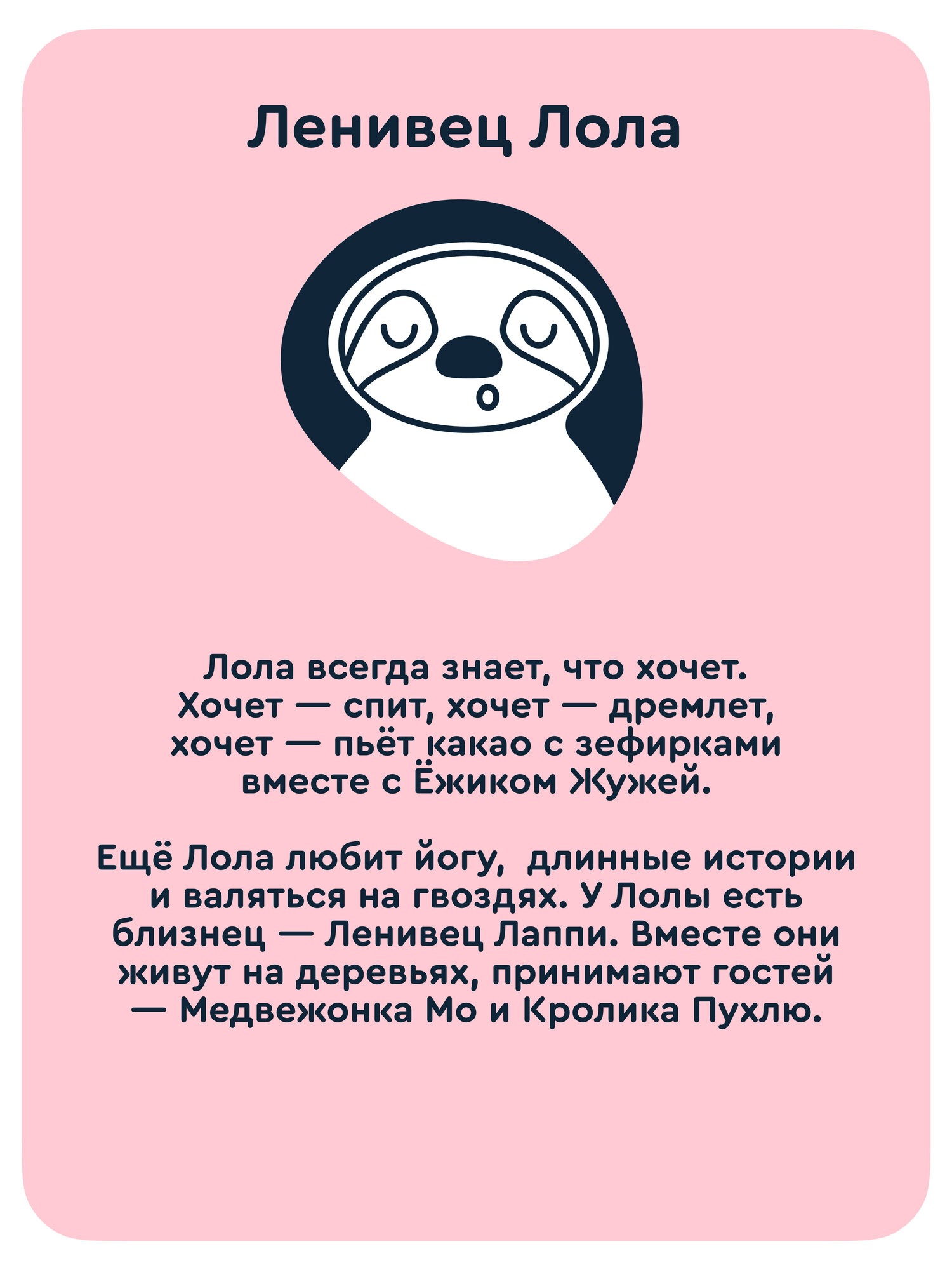 Мягкая игрушка Junion Ленивец Лола - фото 2