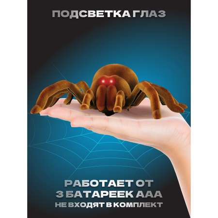 Паук РУ Veld Co