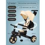 Трехколесный велосипед Kidzi