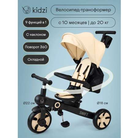Трехколесный велосипед Kidzi