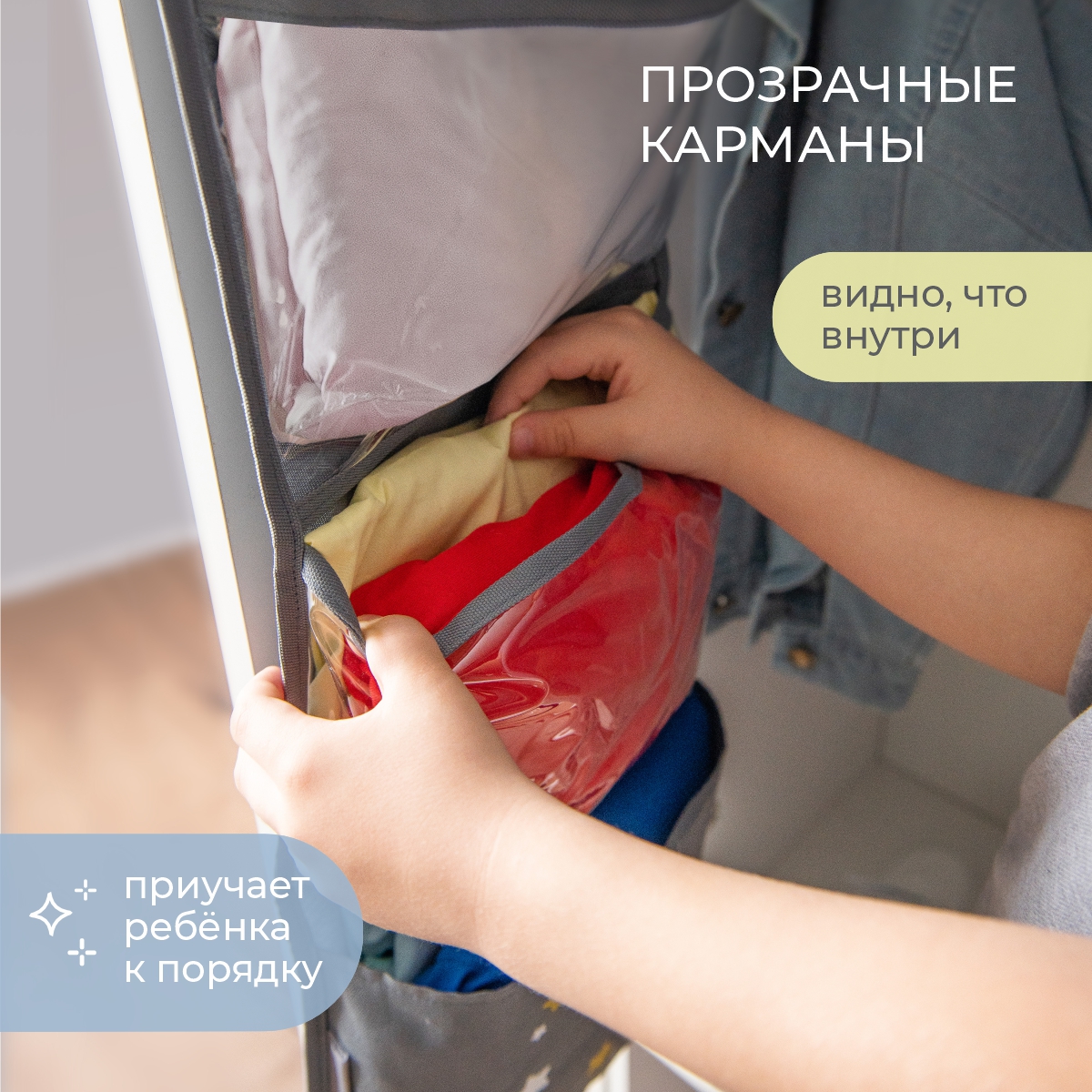 Кармашки в садик 83х24 см Всё на местах с пожарной машиной - фото 5