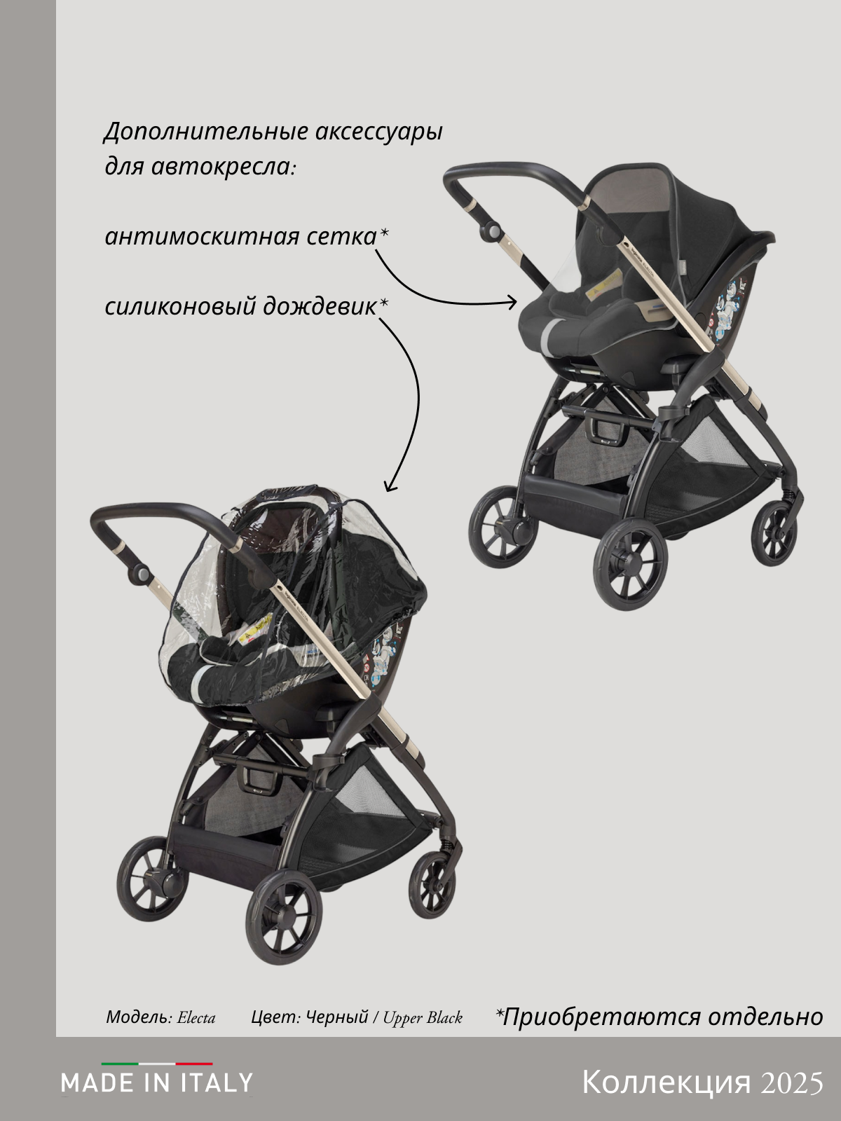 Коляска 3в1 Inglesina черный - фото 8